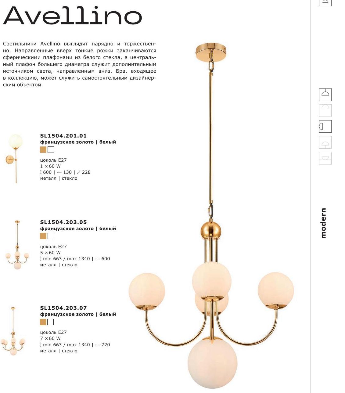 Серии (Коллекции) Avellino