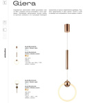 Серии (Коллекции) Giera