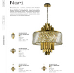 Серии (Коллекции) Nari