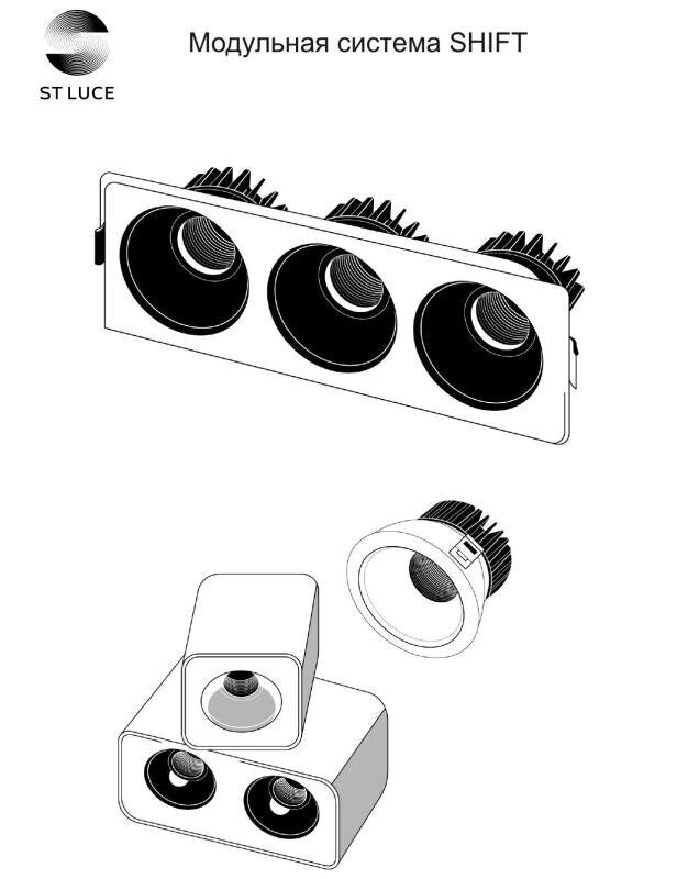 Инструкция по монтажу и подключению системы ST-Luce SHIFT - St-Luce.amppa.ru