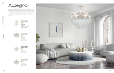 Серии (Коллекции) Allegro