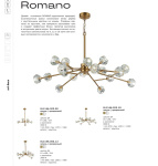 Серии (Коллекции) Romano