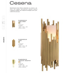 Серии (Коллекции) Cesena