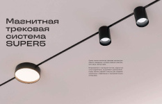 Серии (Коллекции) SUPER5