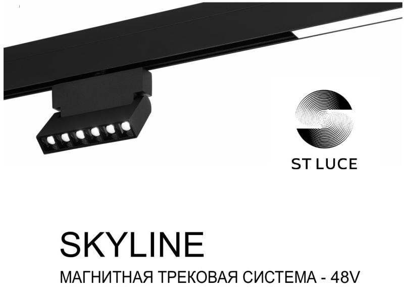 Инструкция по монтажу и подключению системы ST-Luce SKYLINE 48V - St-Luce.amppa.ru