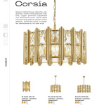 Серии (Коллекции) Corsia