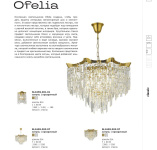 Серии (Коллекции) Ofelia