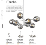 Серии (Коллекции) Fovia