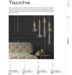 Серии (Коллекции) Tacche