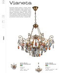 Серии (Коллекции) Vianeta