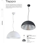 Серии (Коллекции) Tappo