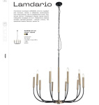Серии (Коллекции) Lamdario