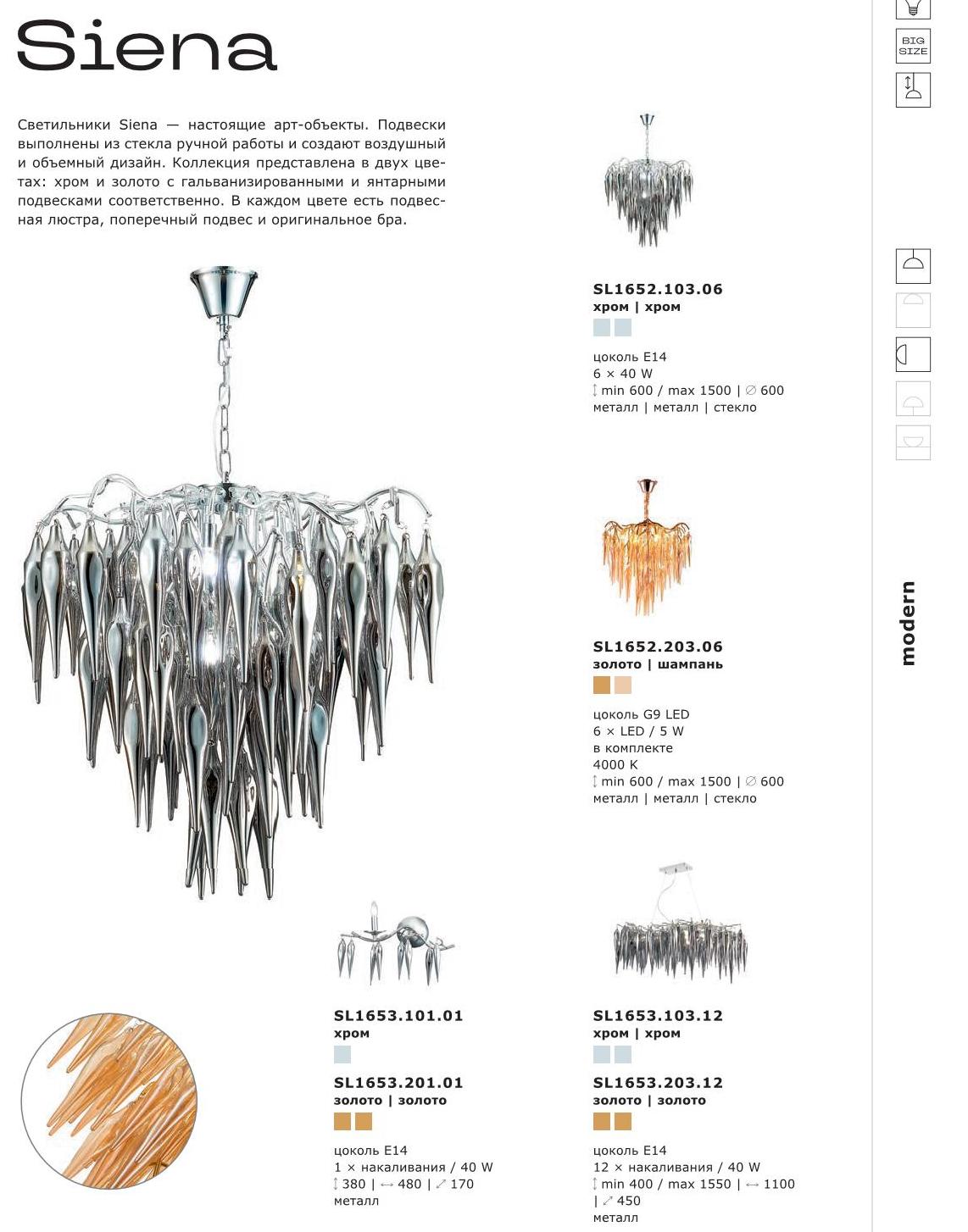 Серии (Коллекции) Siena